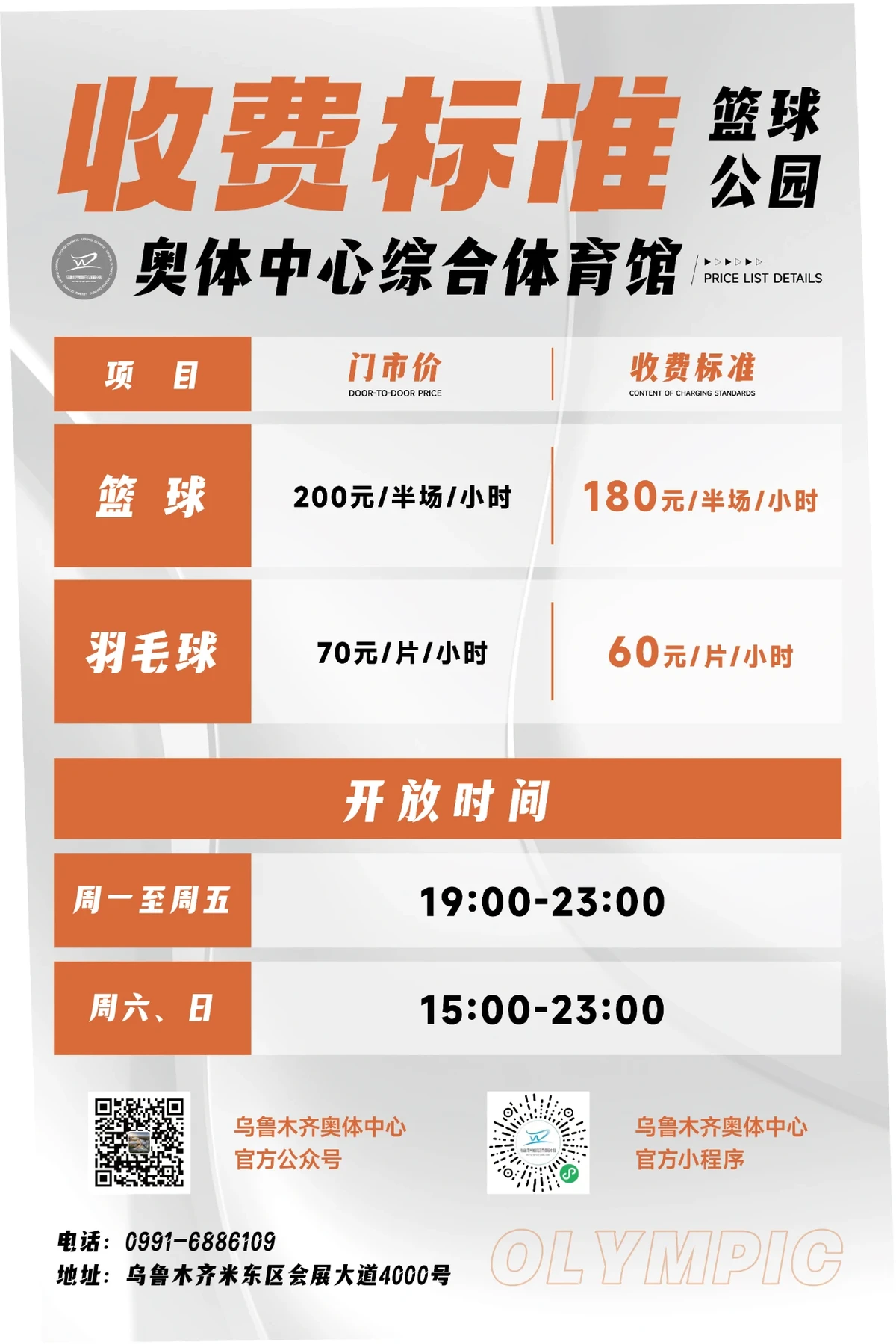 制定篮球交流计划以促进个人技能发展的方法_1